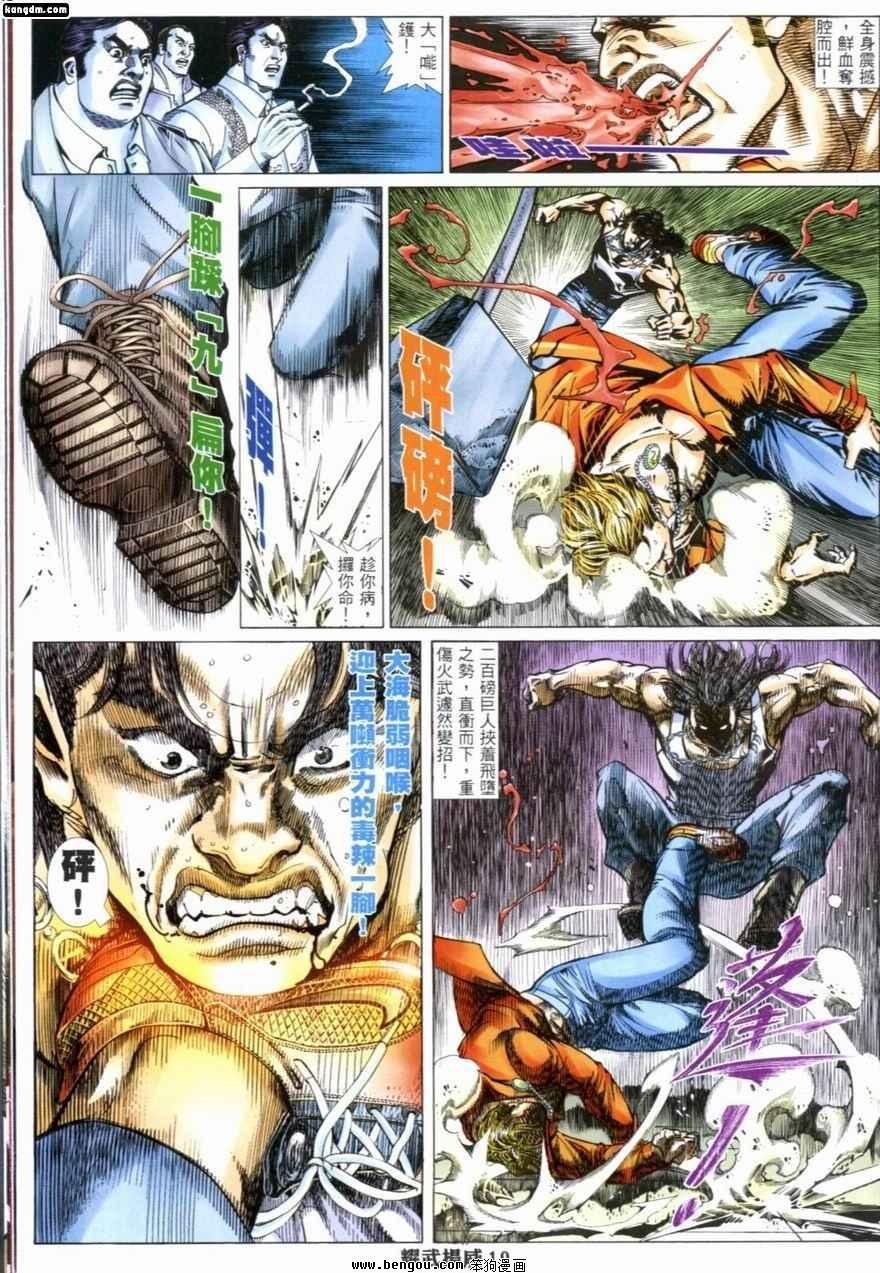 第228话