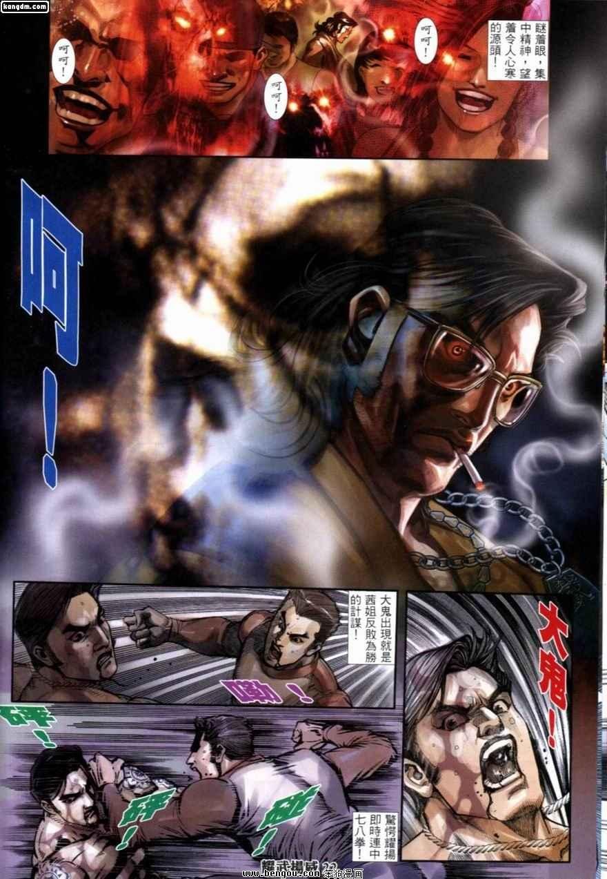 第228话