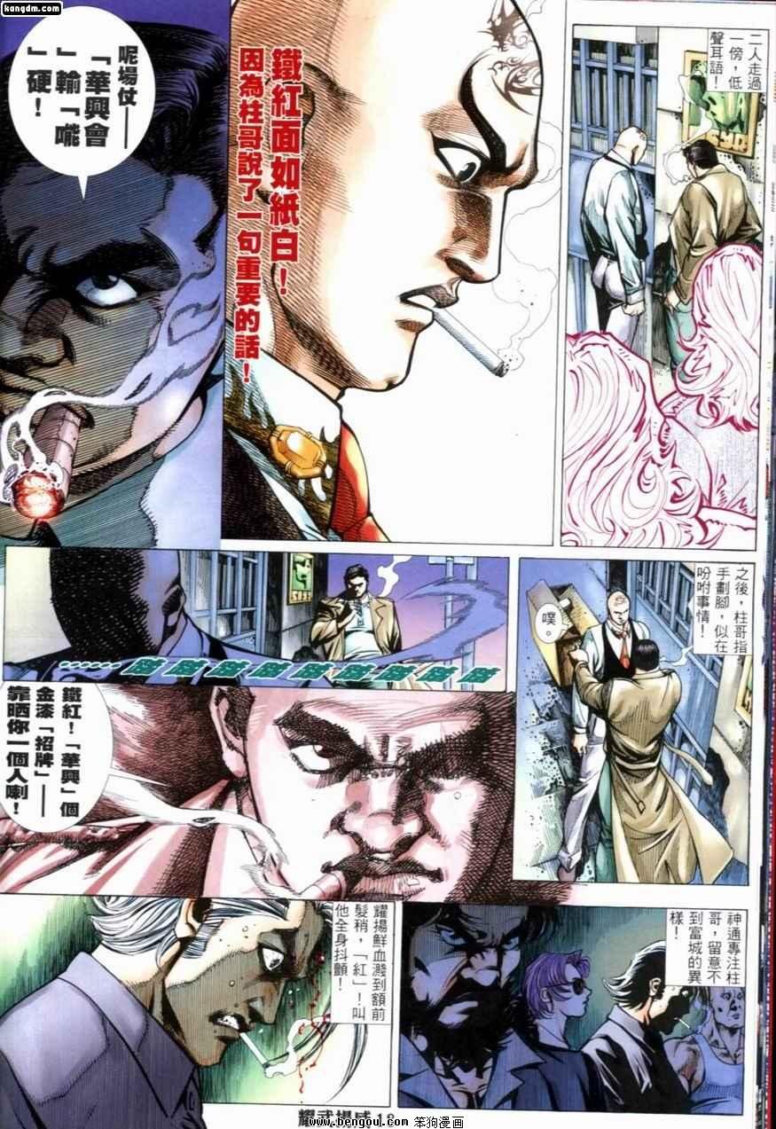 第229话