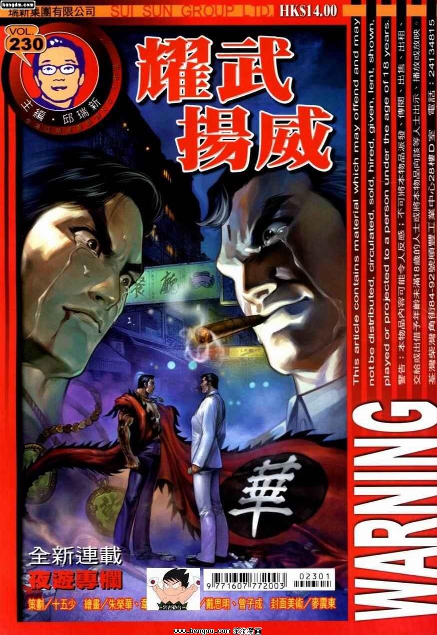 第230话