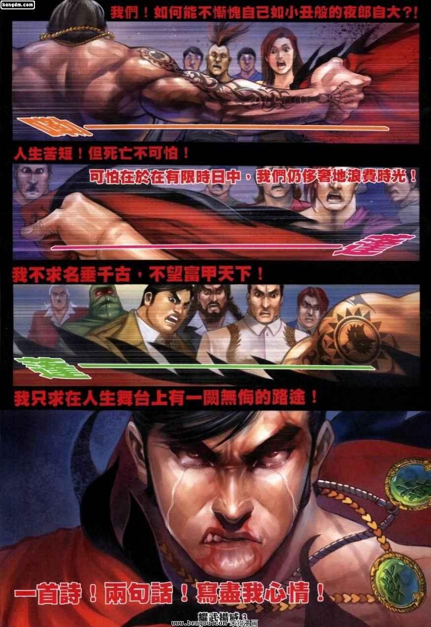 第230话
