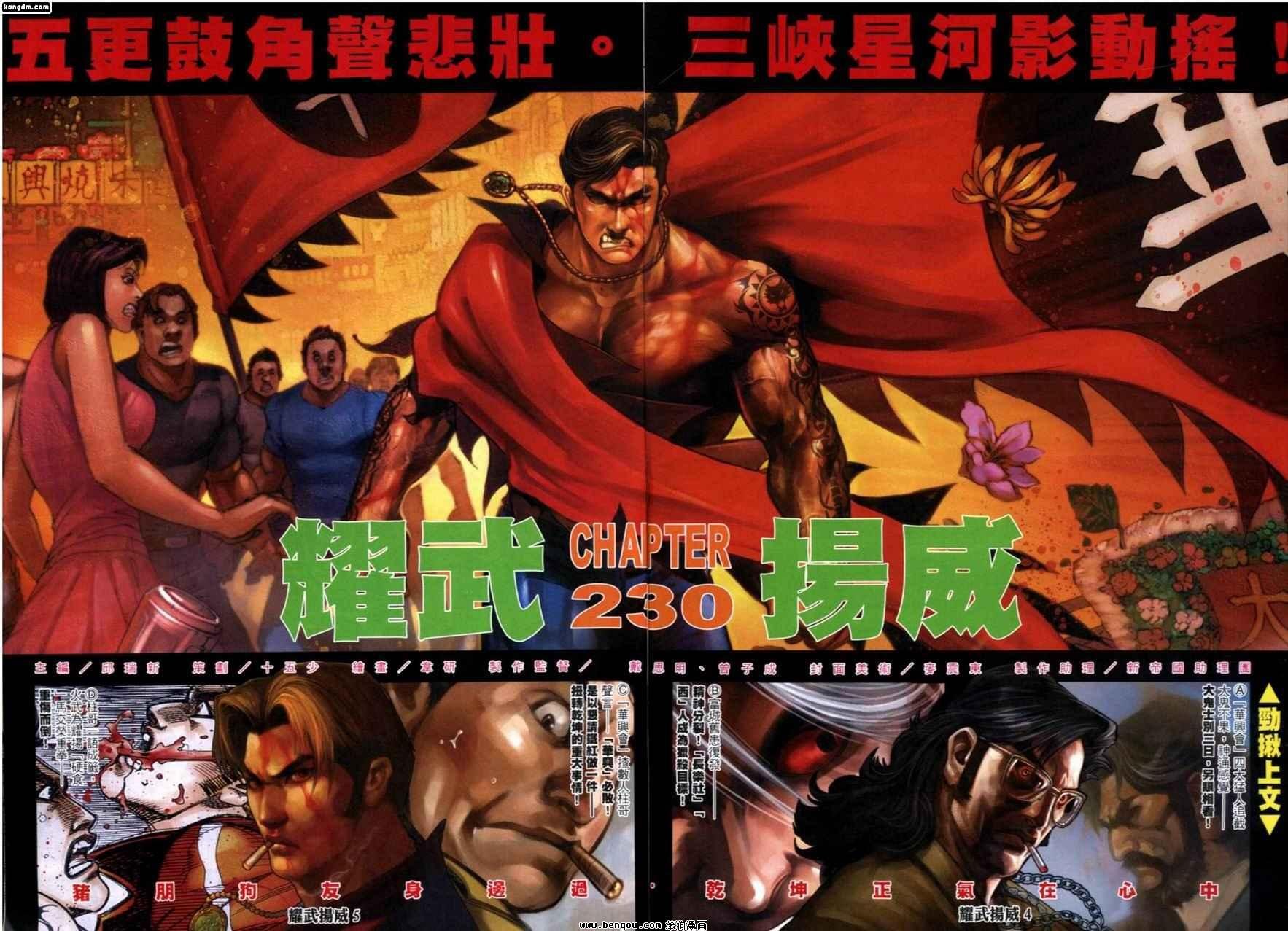 第230话