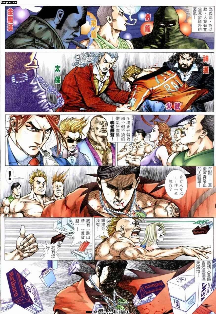 第230话