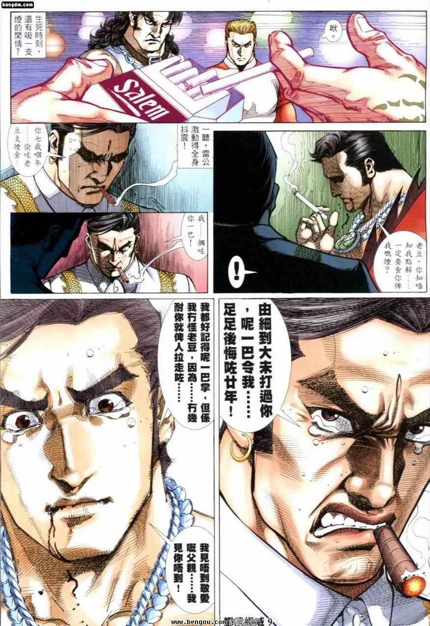 第230话