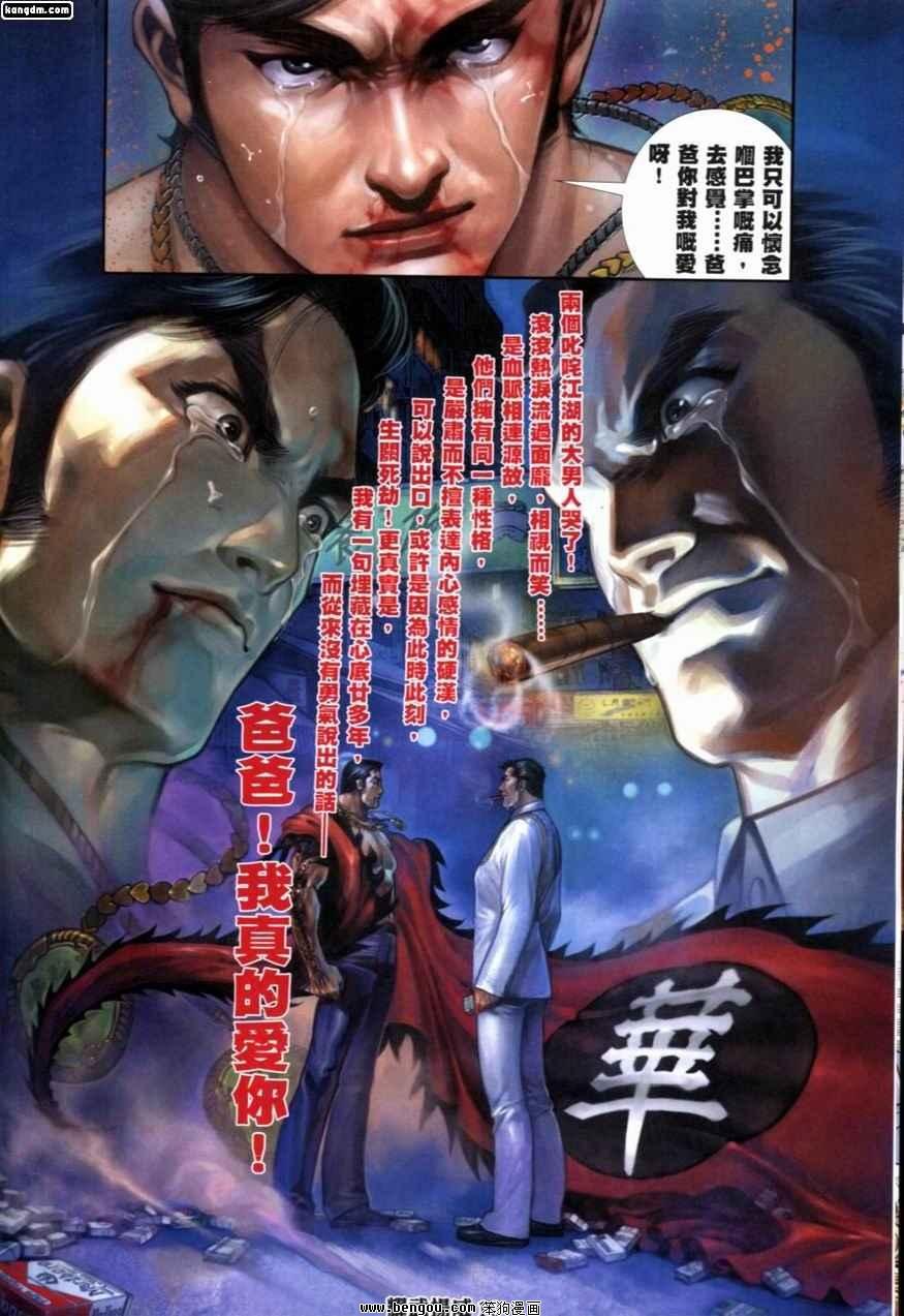 第230话