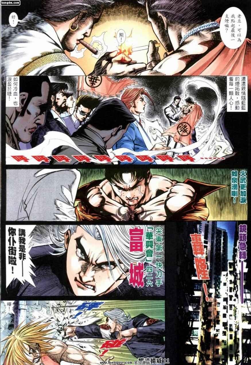 第230话