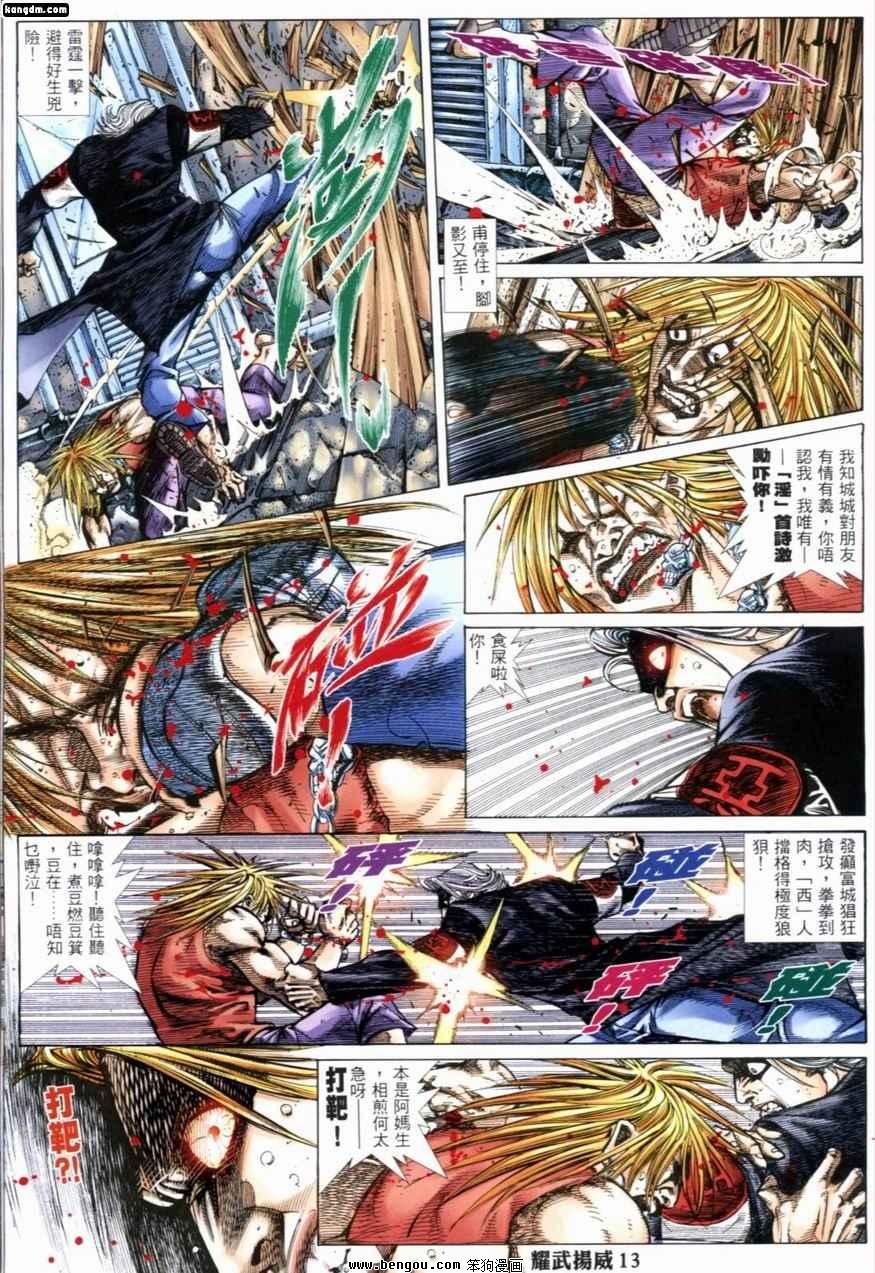第230话