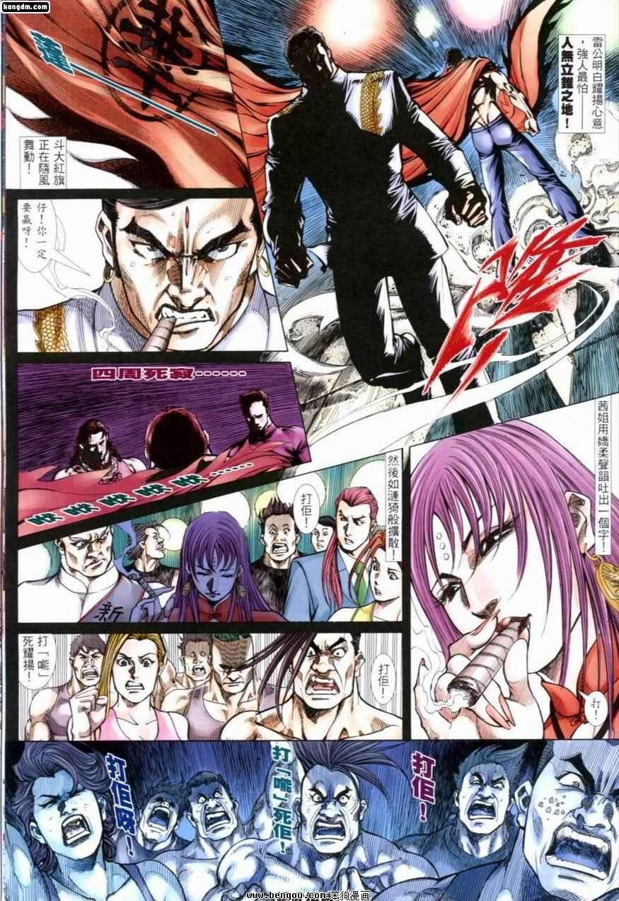 第230话