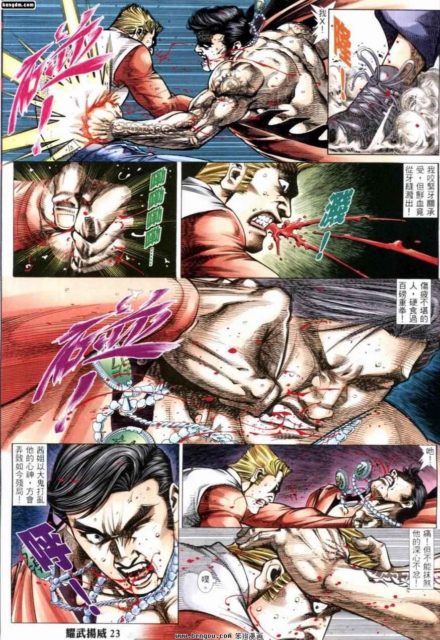 第230话