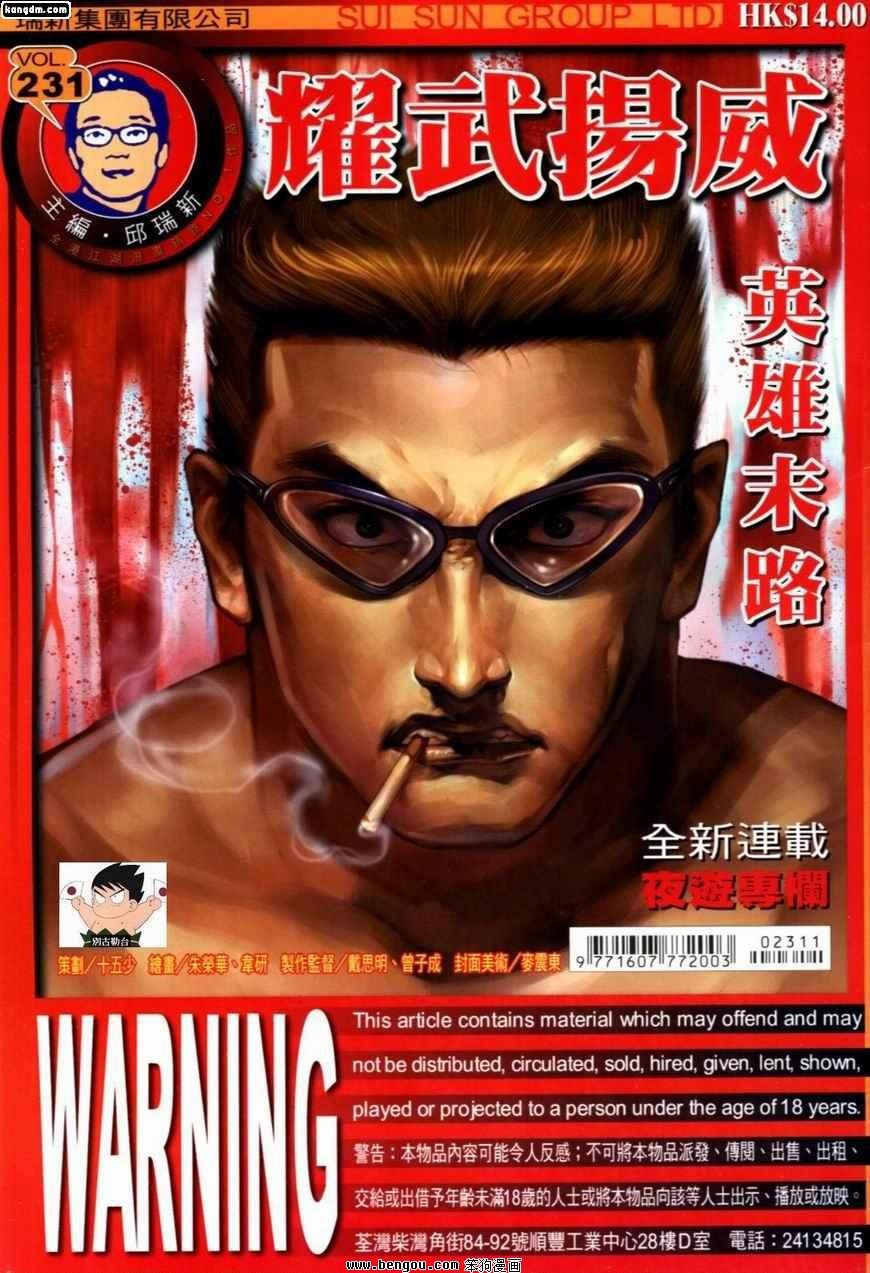 第231话