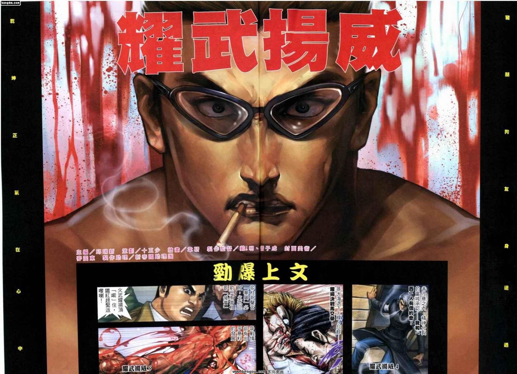 第231话