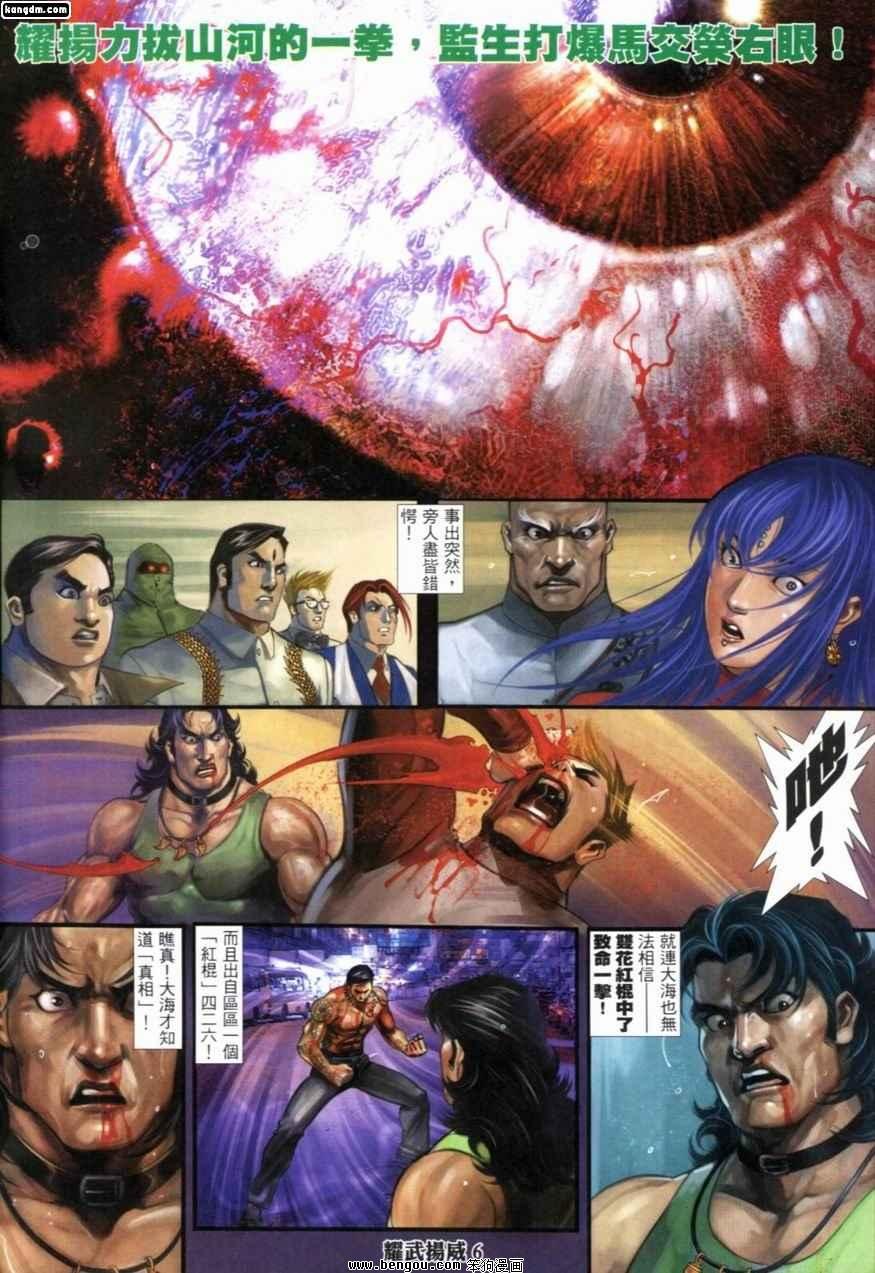 第231话