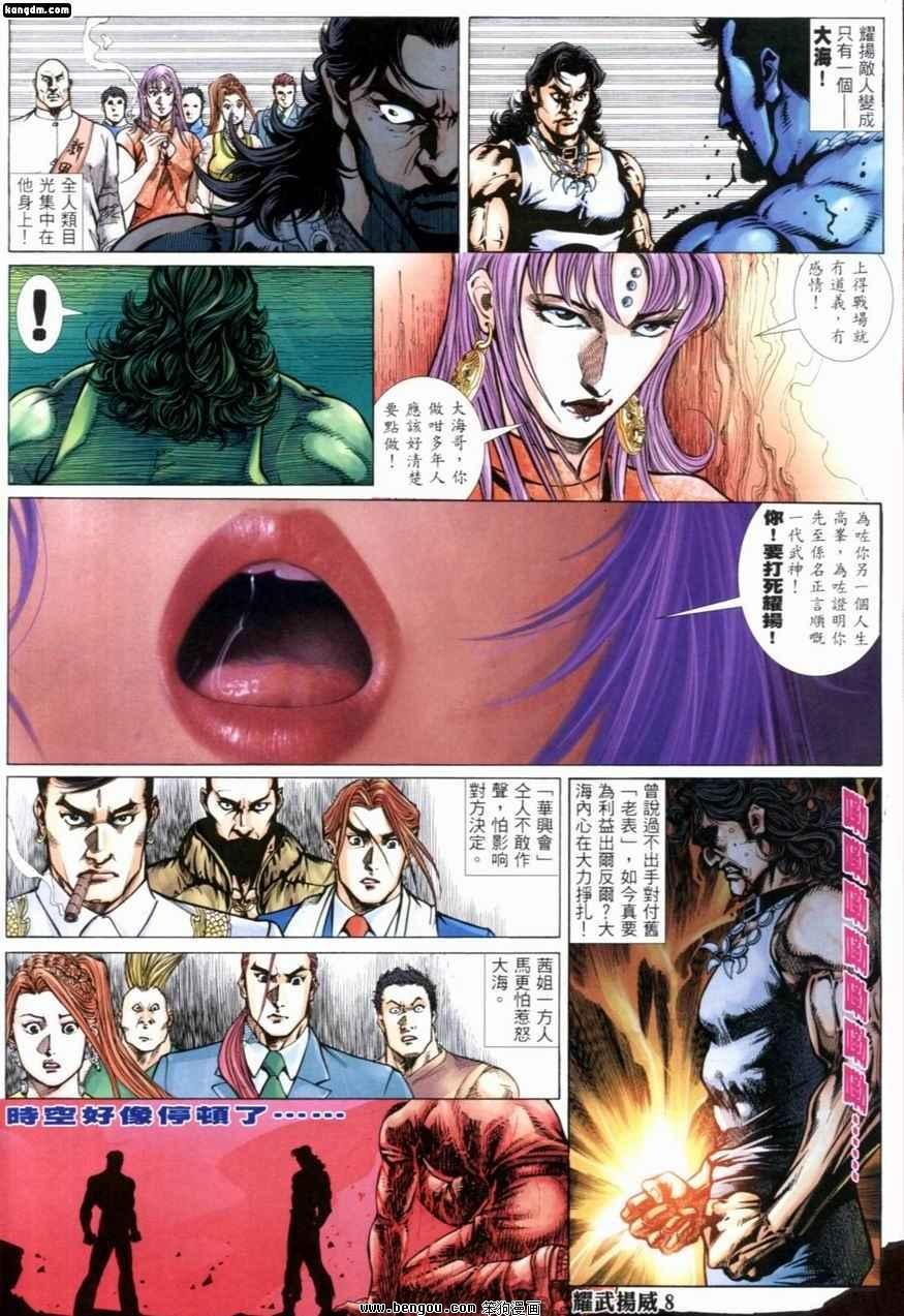 第231话