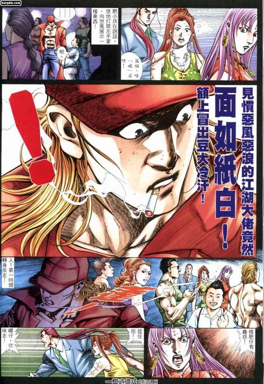 第231话