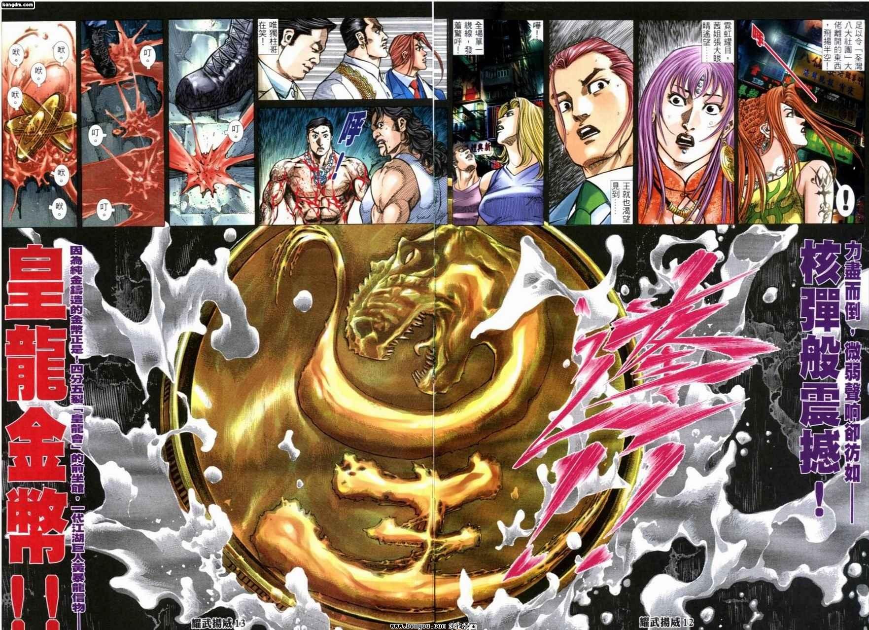 第231话