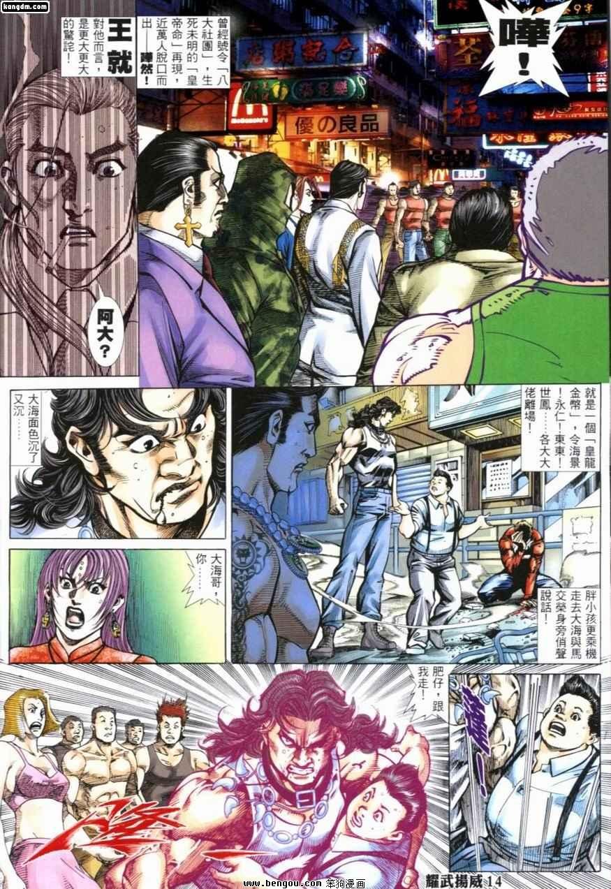 第231话