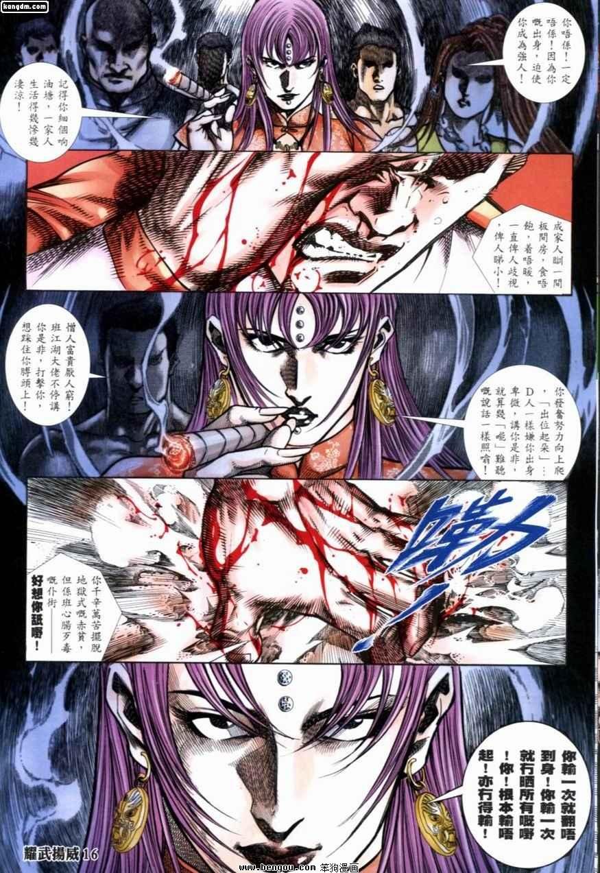 第231话