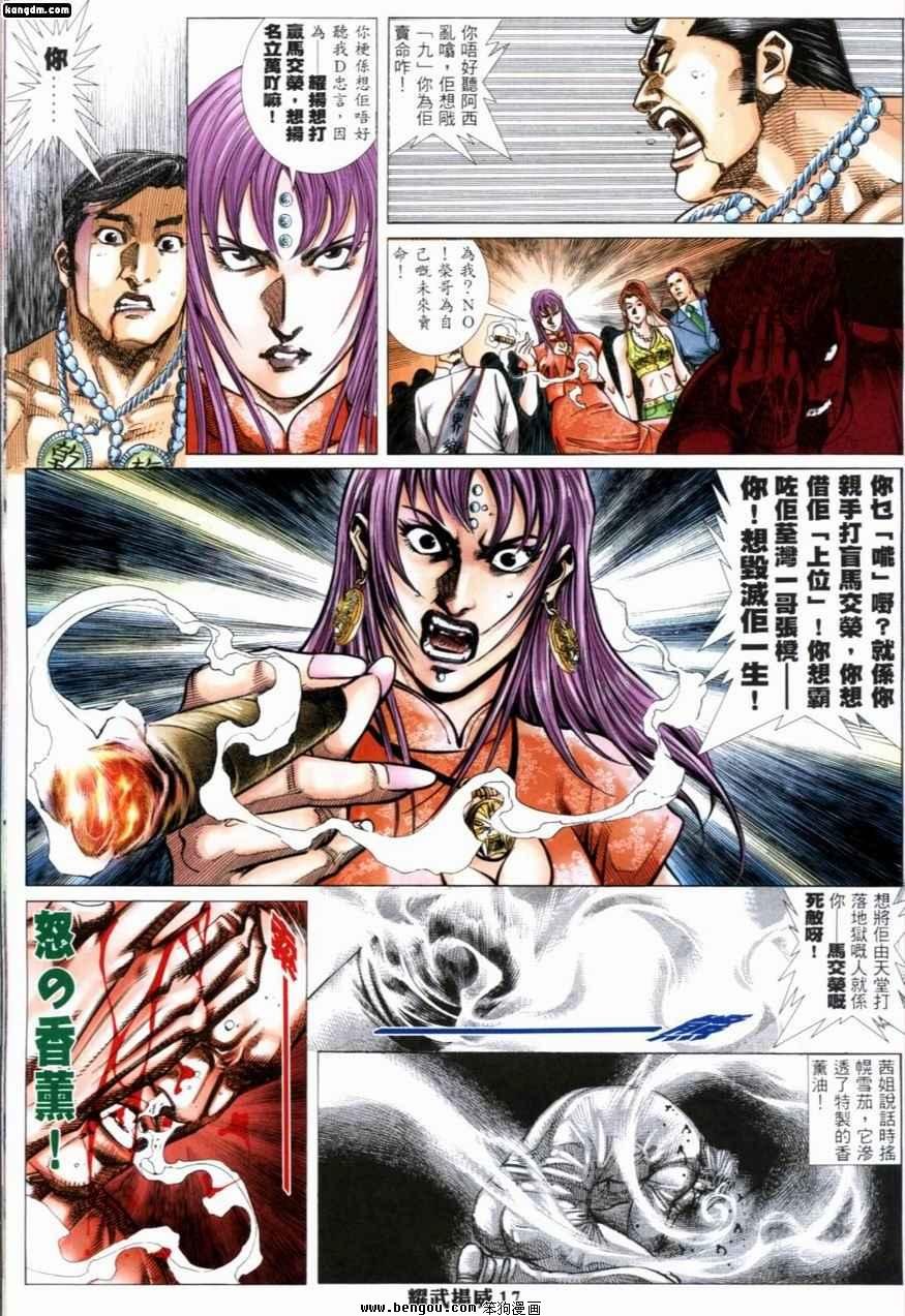 第231话