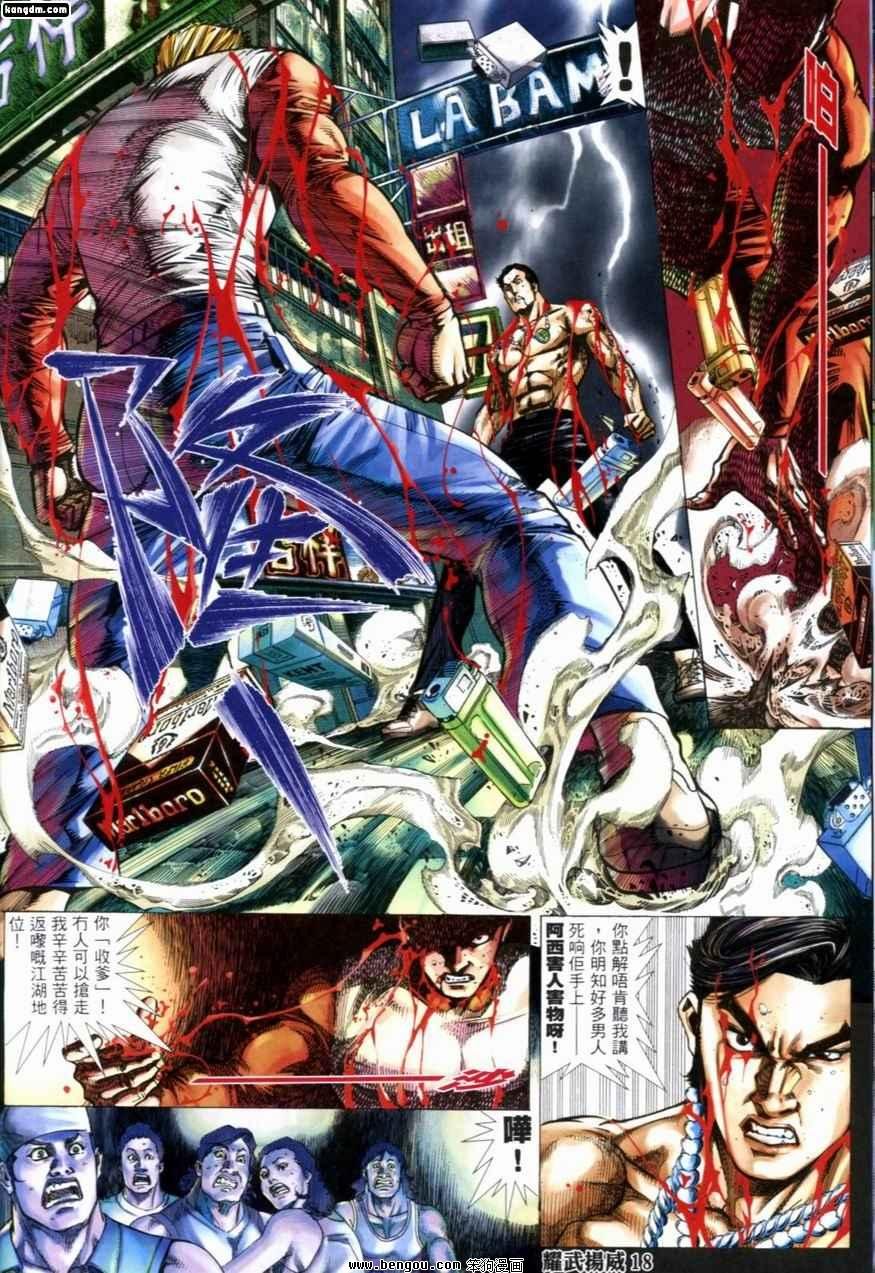 第231话