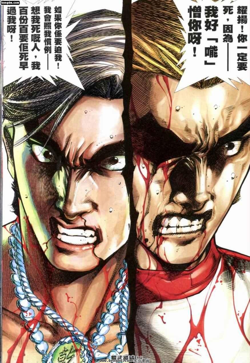 第231话