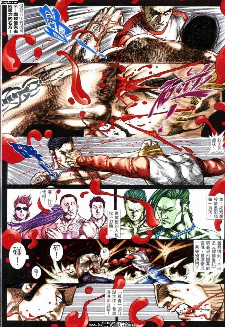 第231话
