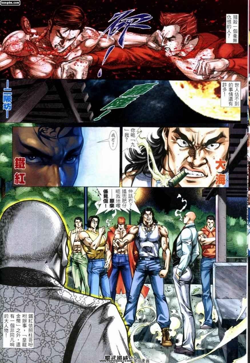 第231话