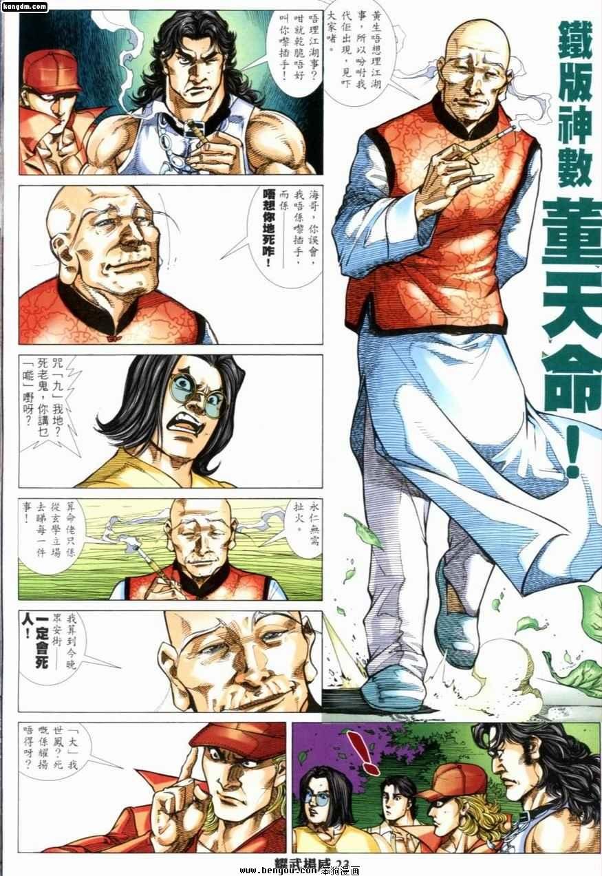 第231话