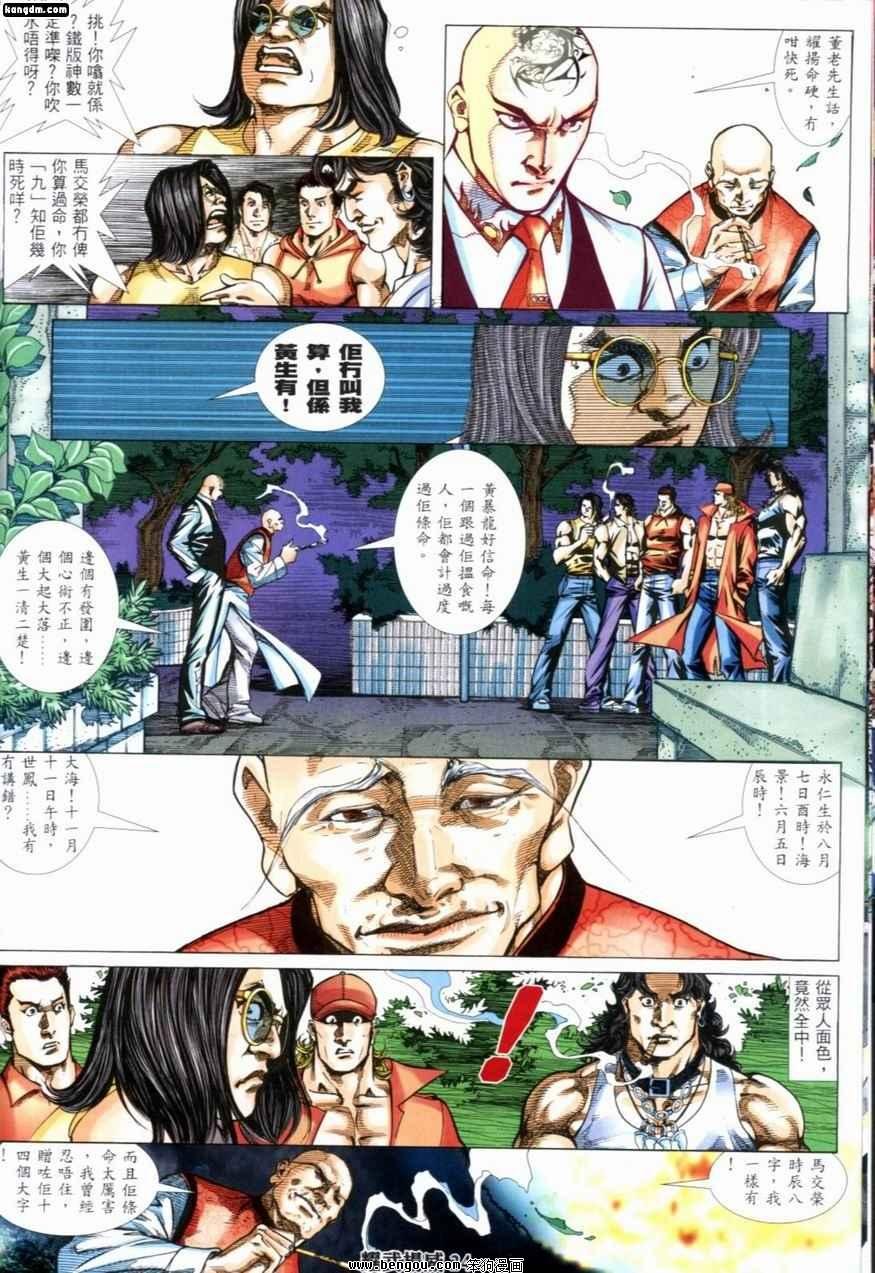 第231话