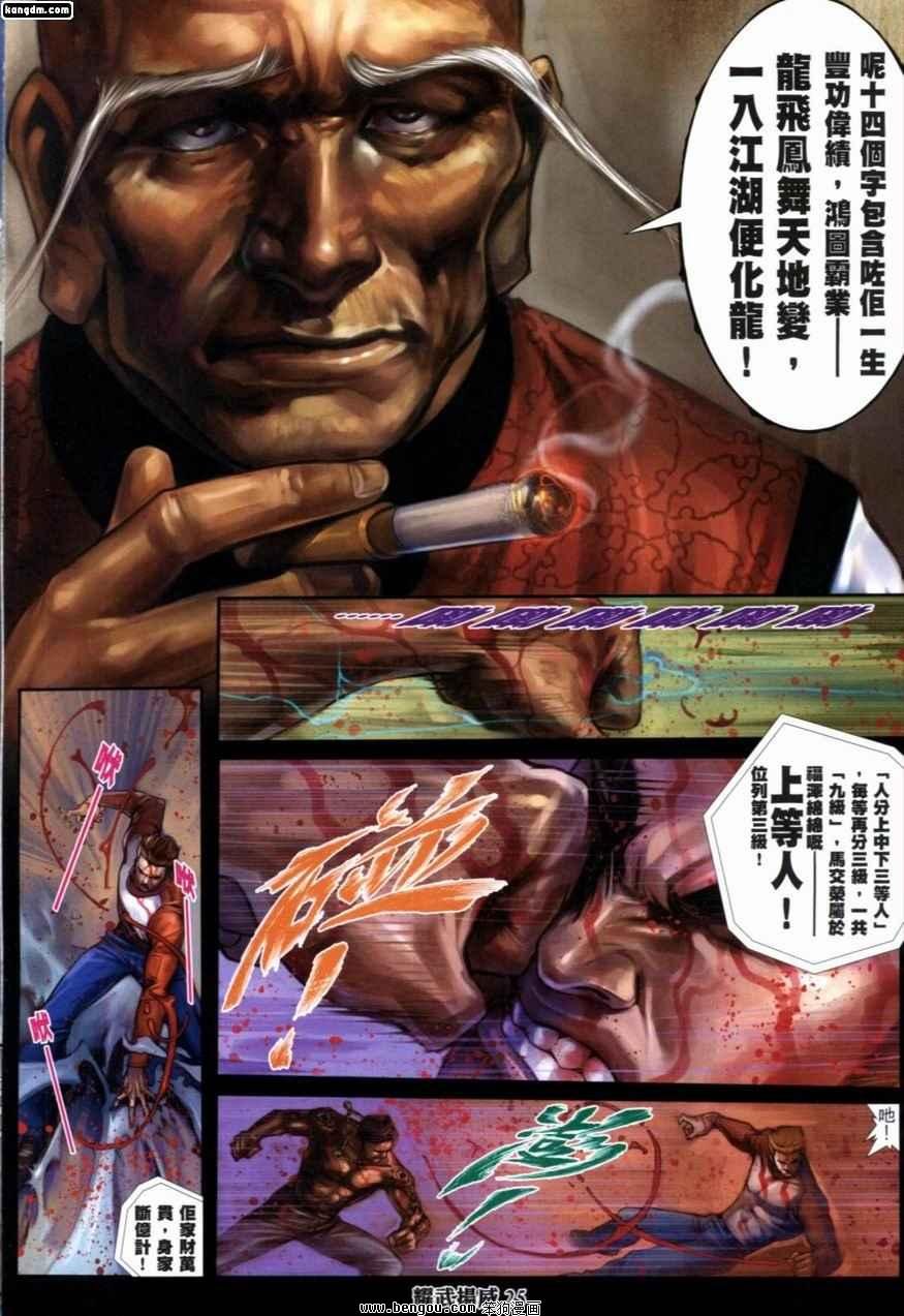 第231话
