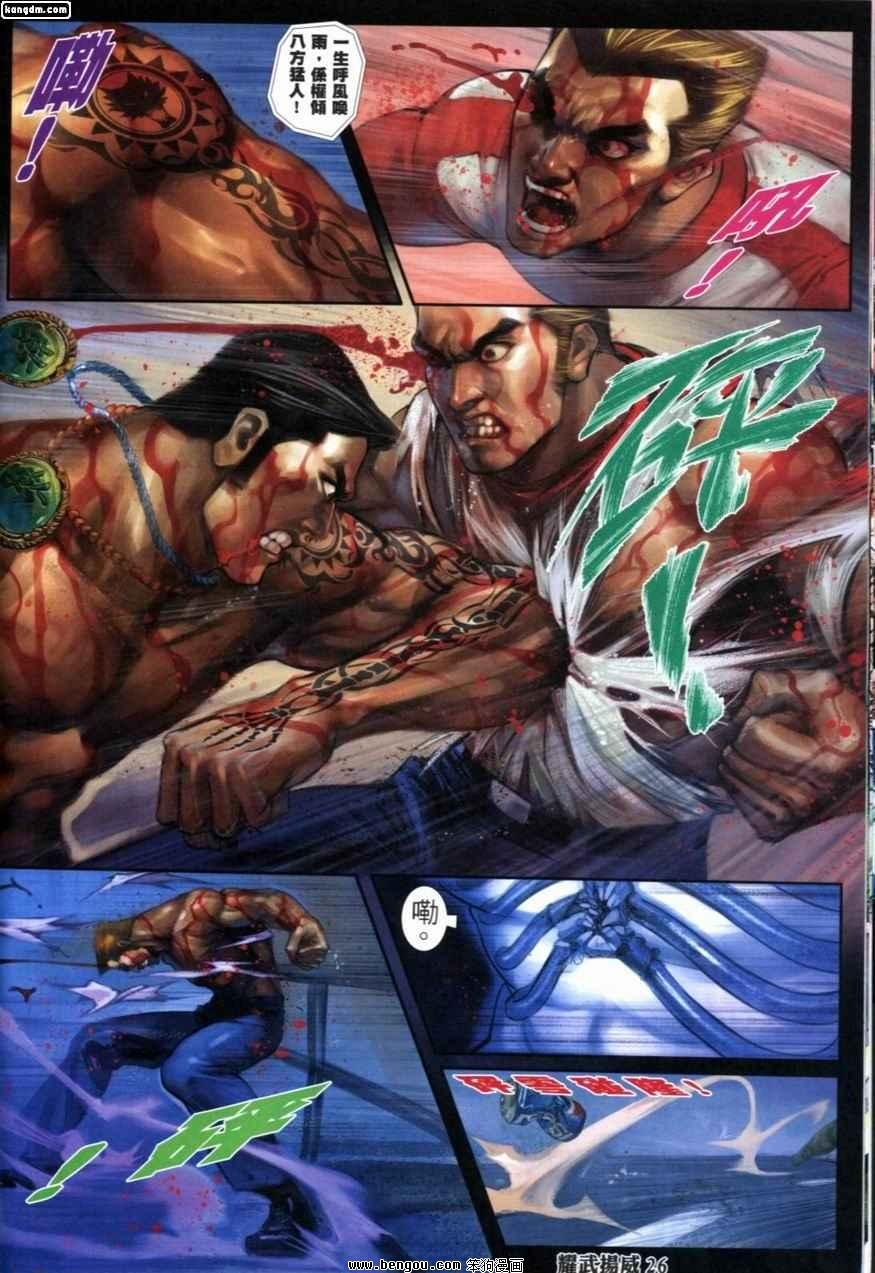 第231话