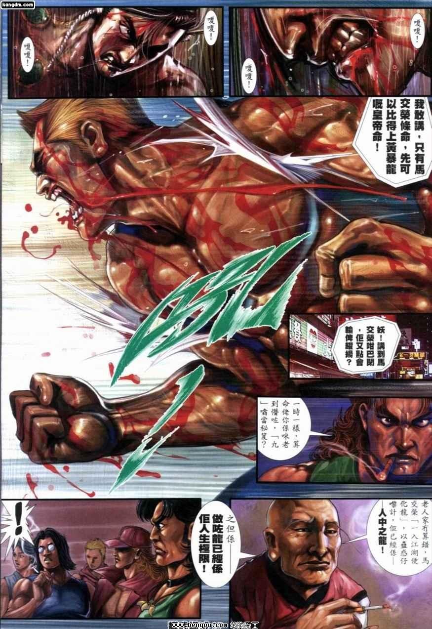 第231话