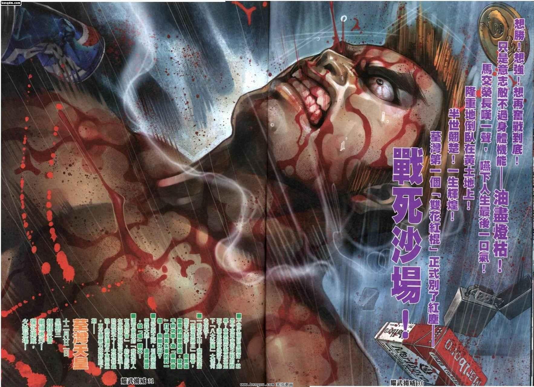 第231话