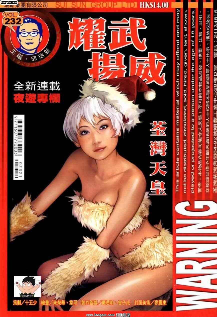 第232话