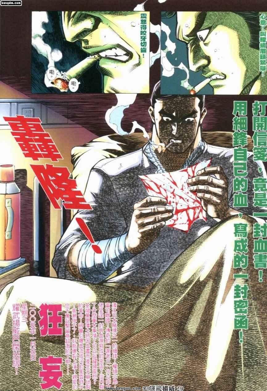 第232话