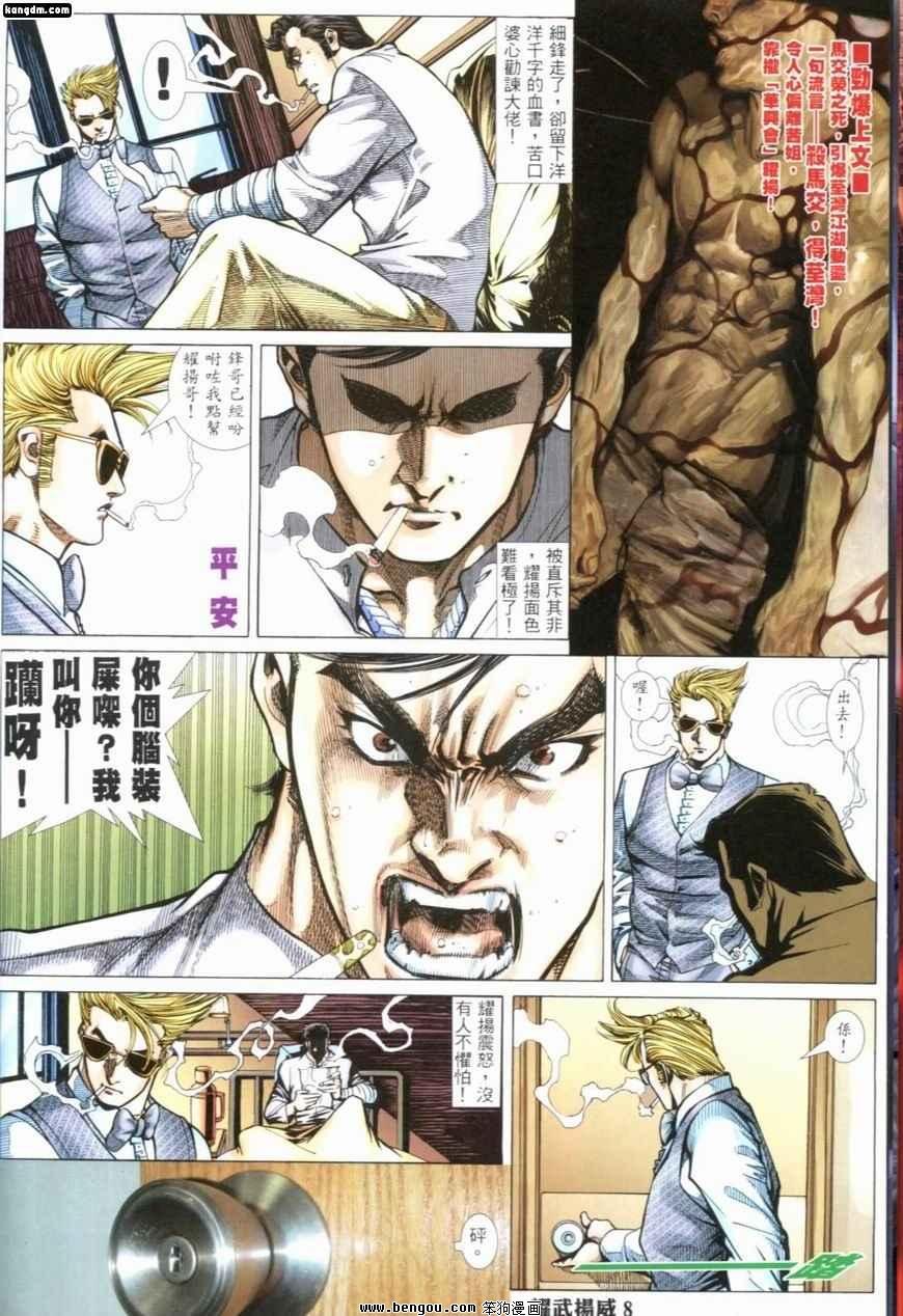 第233话