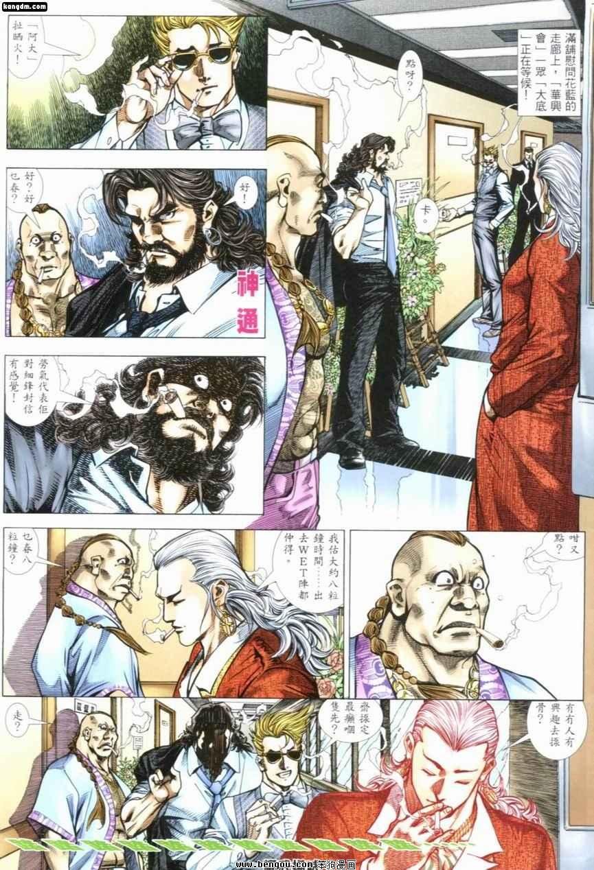 第233话