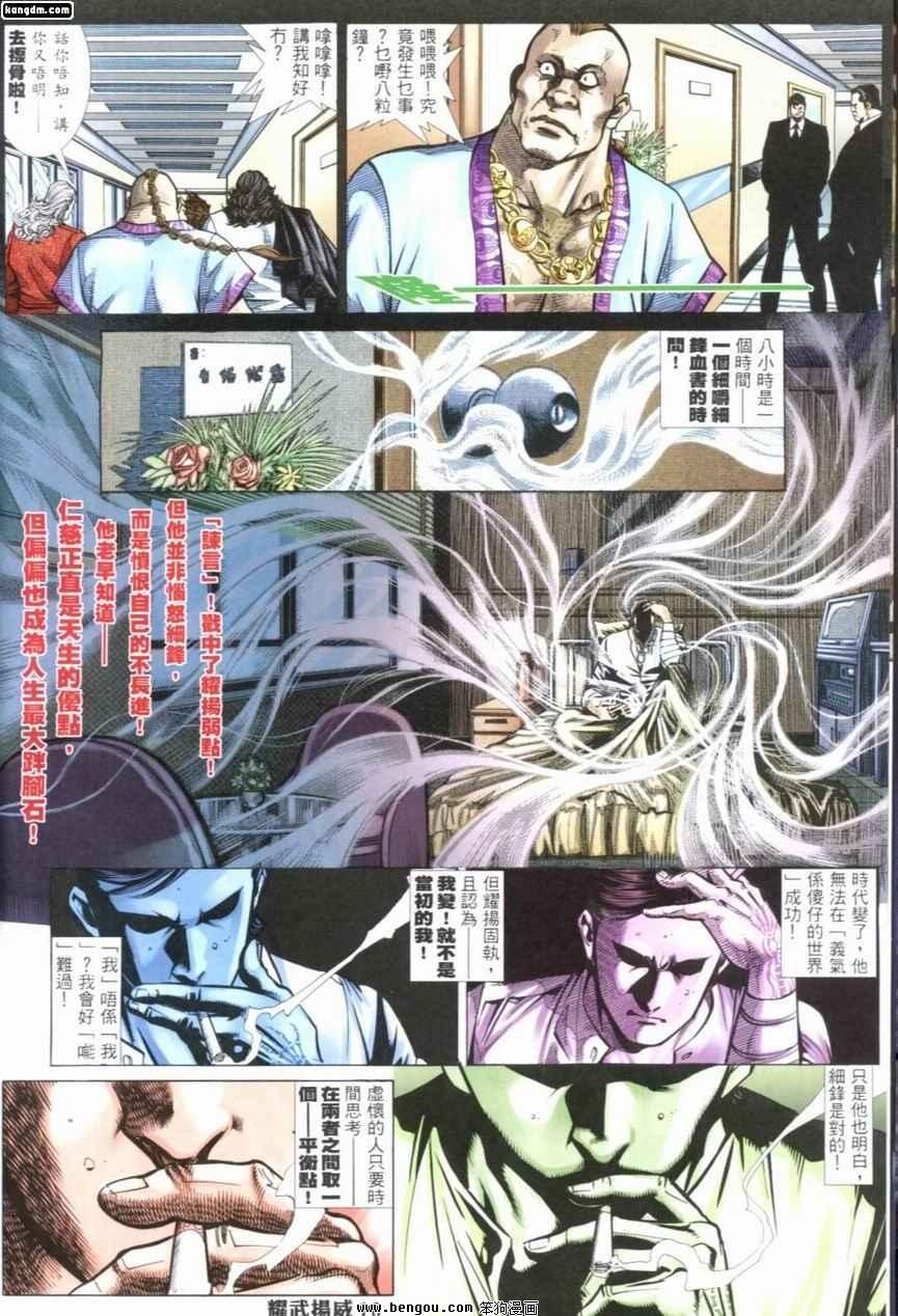 第233话