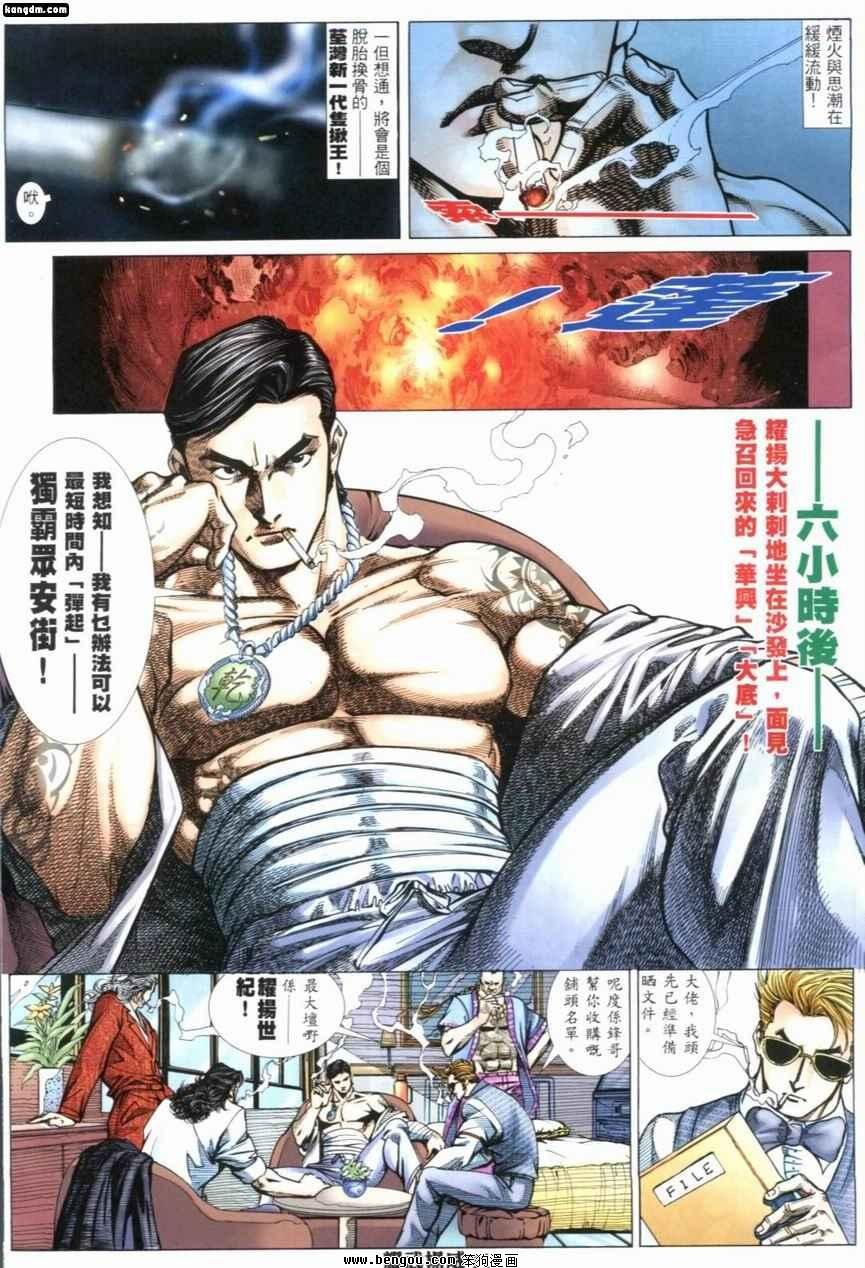 第233话