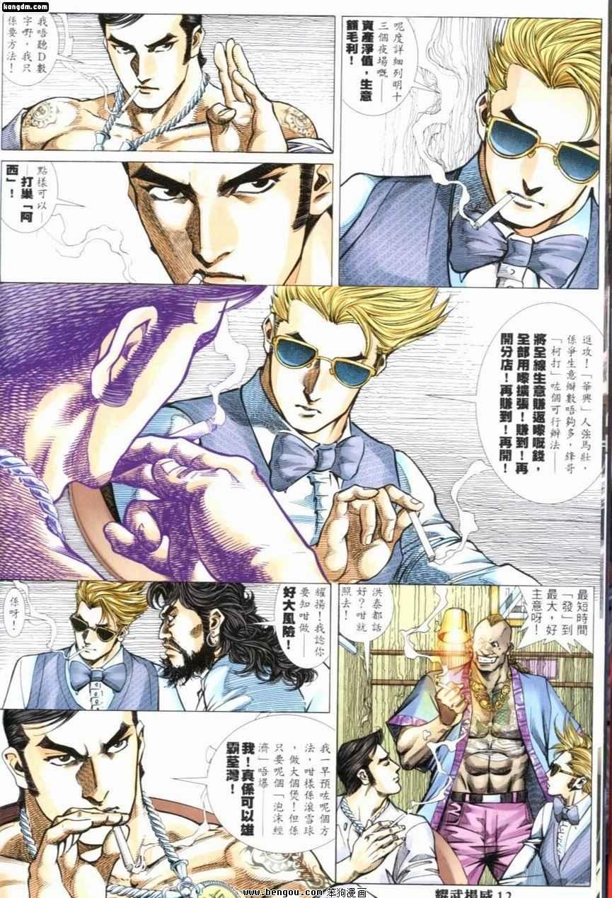 第233话