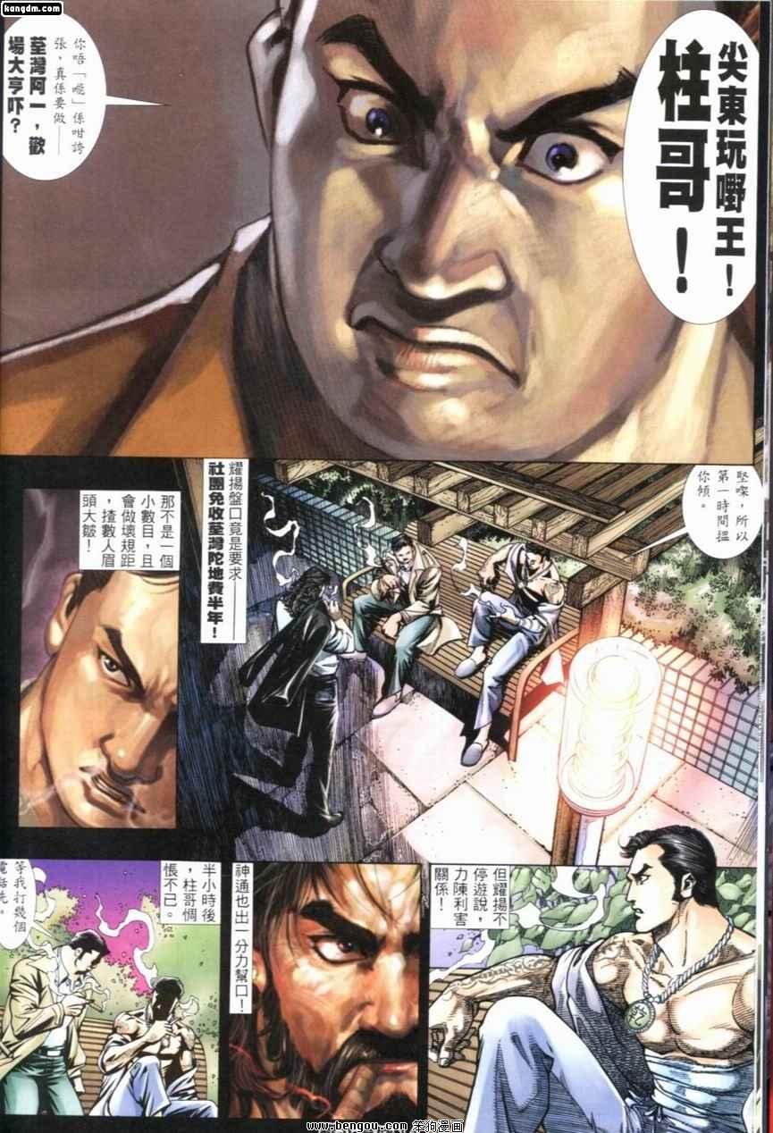 第233话