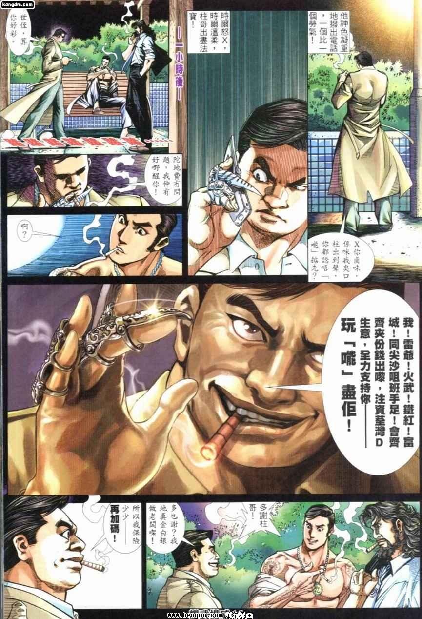 第233话