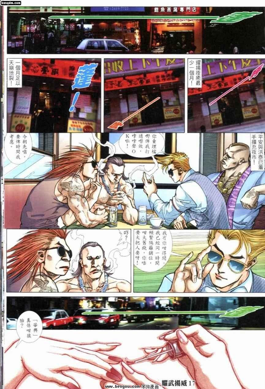 第233话