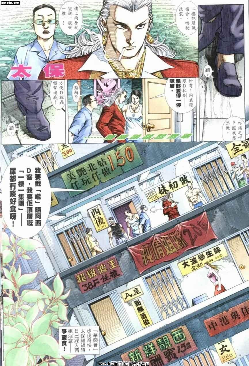 第233话