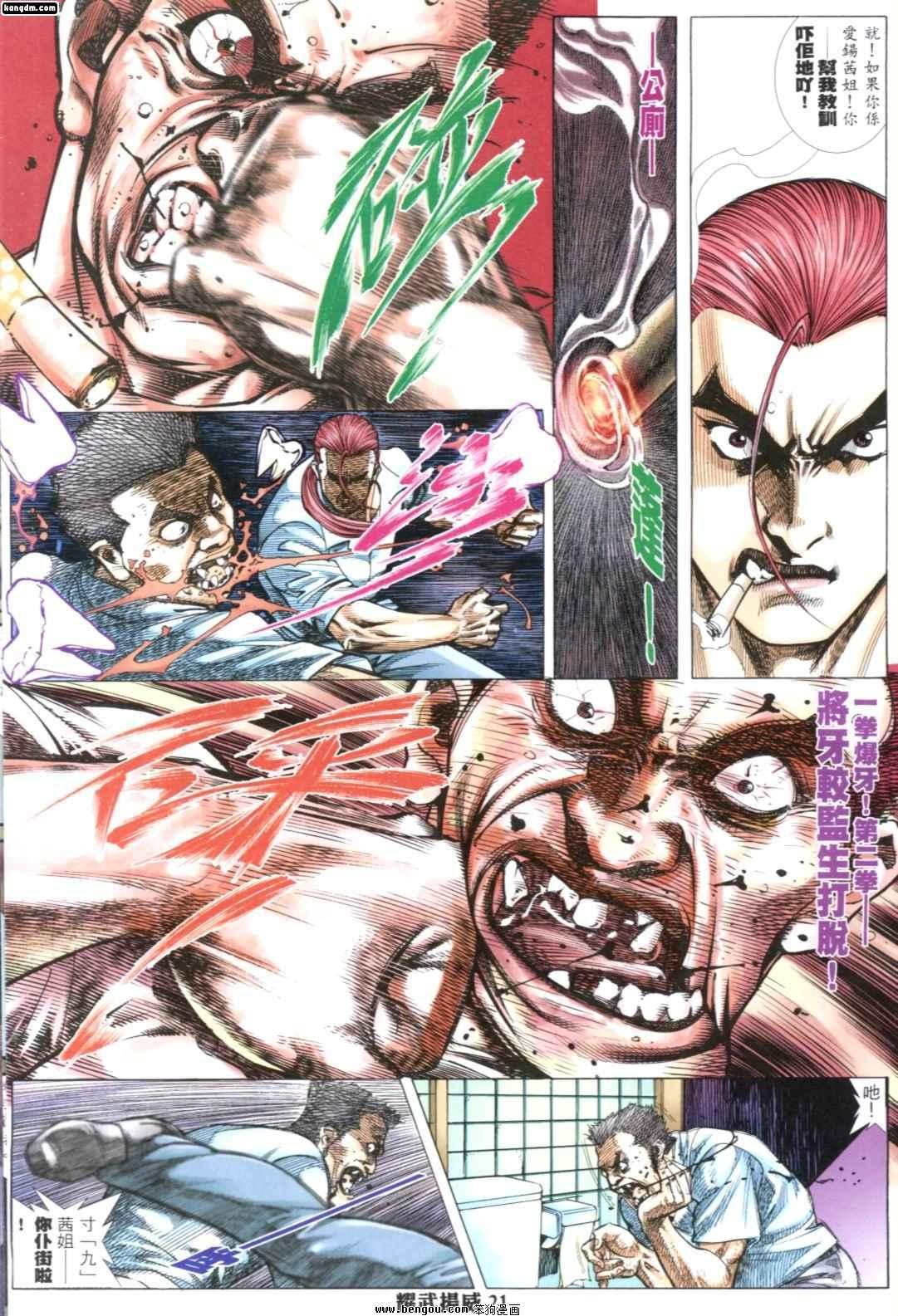 第233话