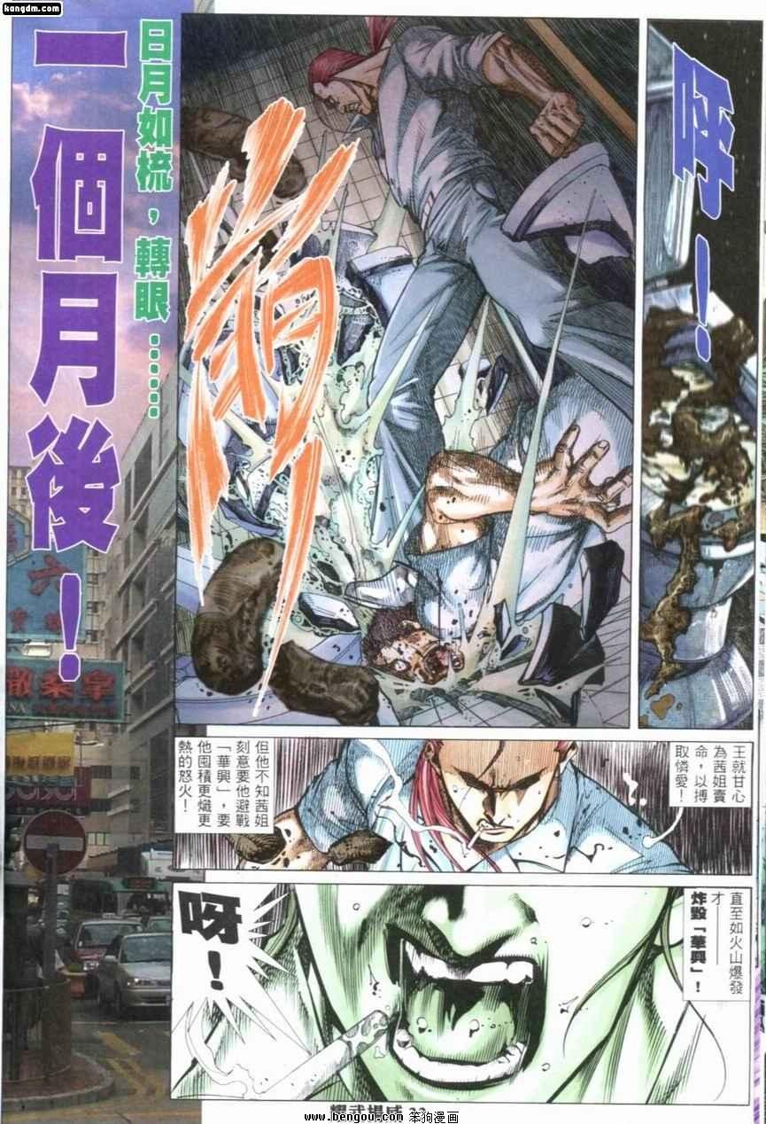 第233话