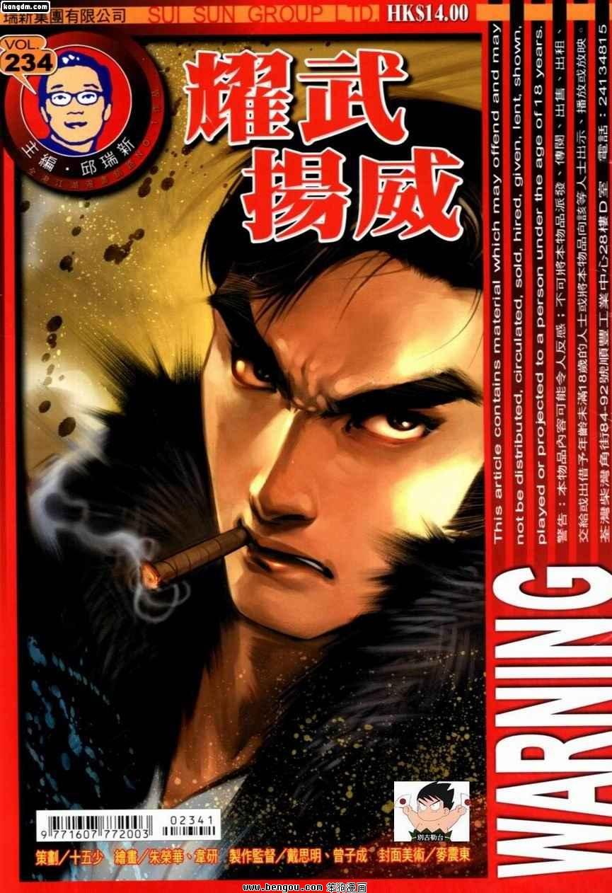 第234话