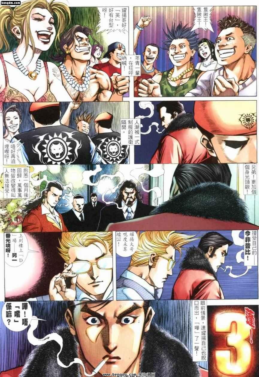 第234话