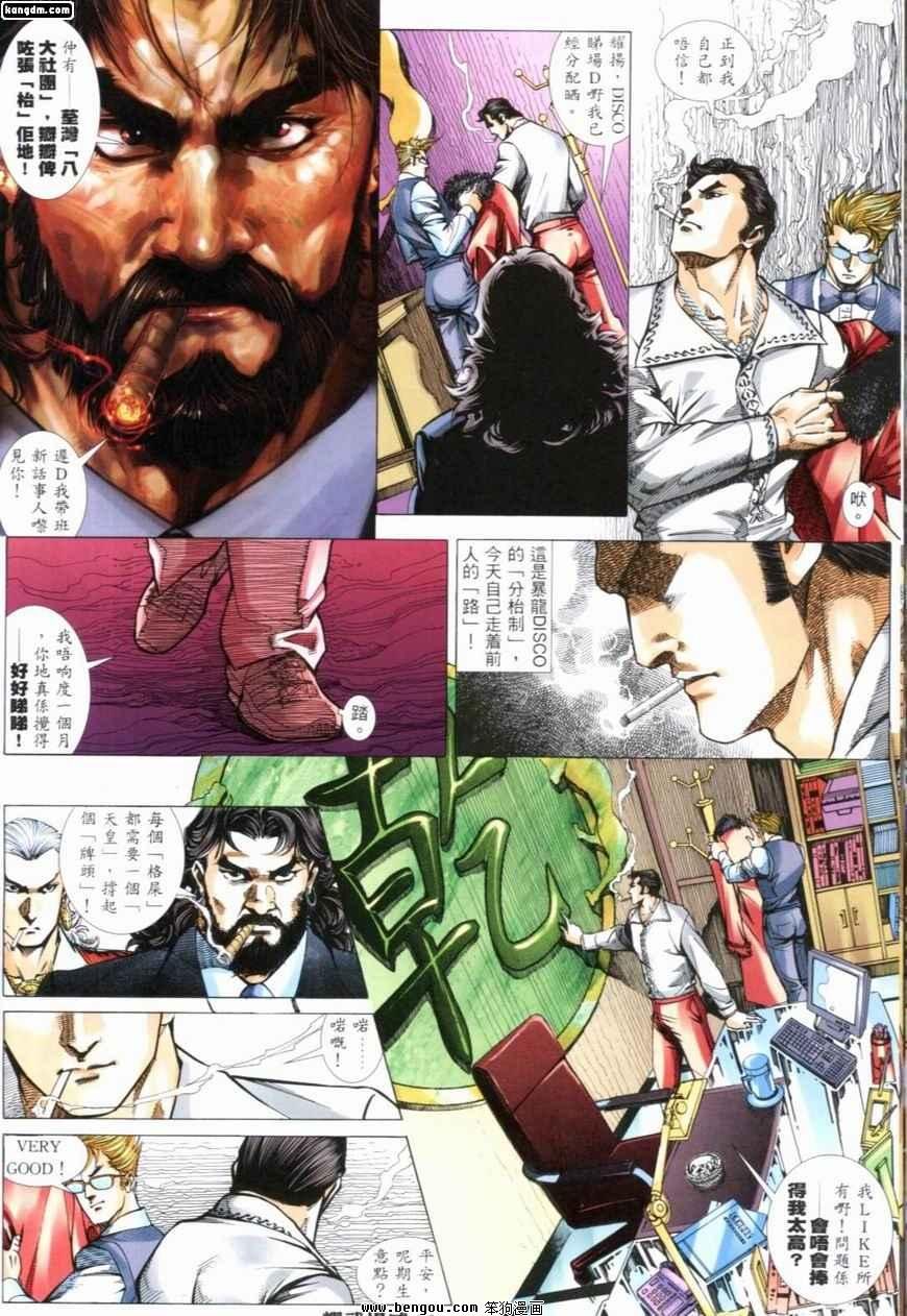 第234话