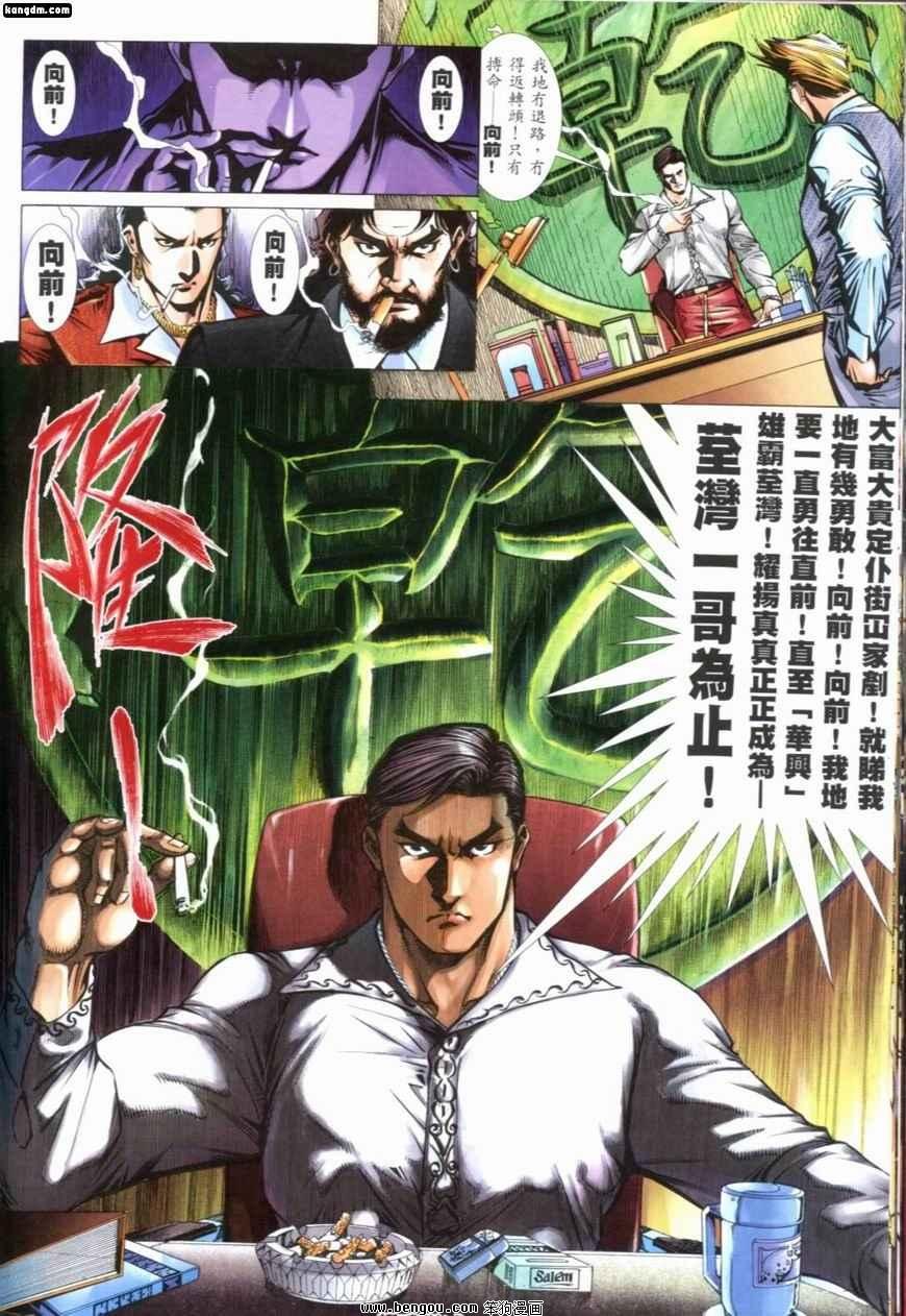 第234话