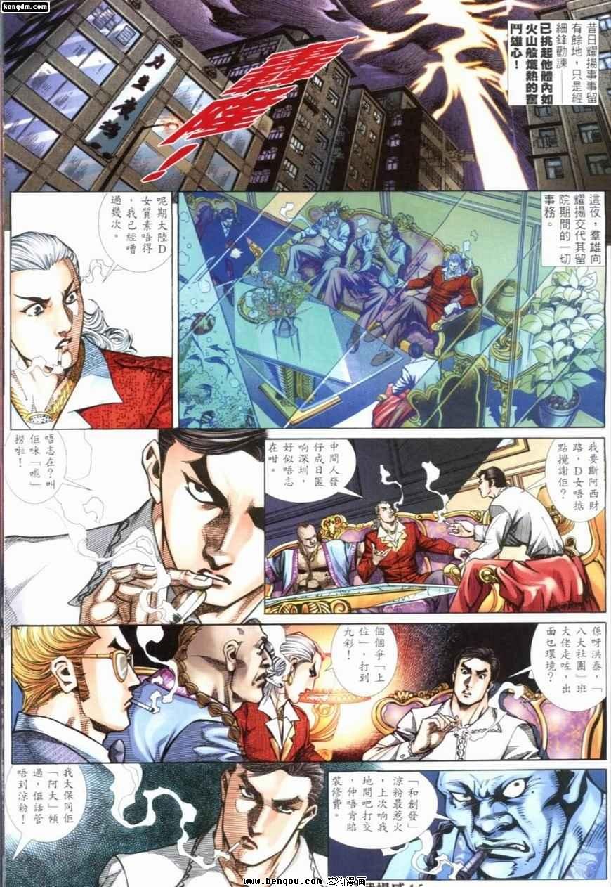 第234话